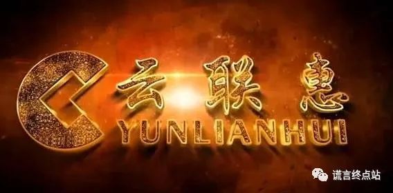云联惠最新公告详解，全面解读与观点阐述