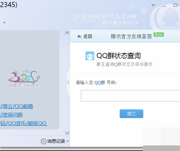 揭秘秒封QQ群，高效社交圈打造新姿势！