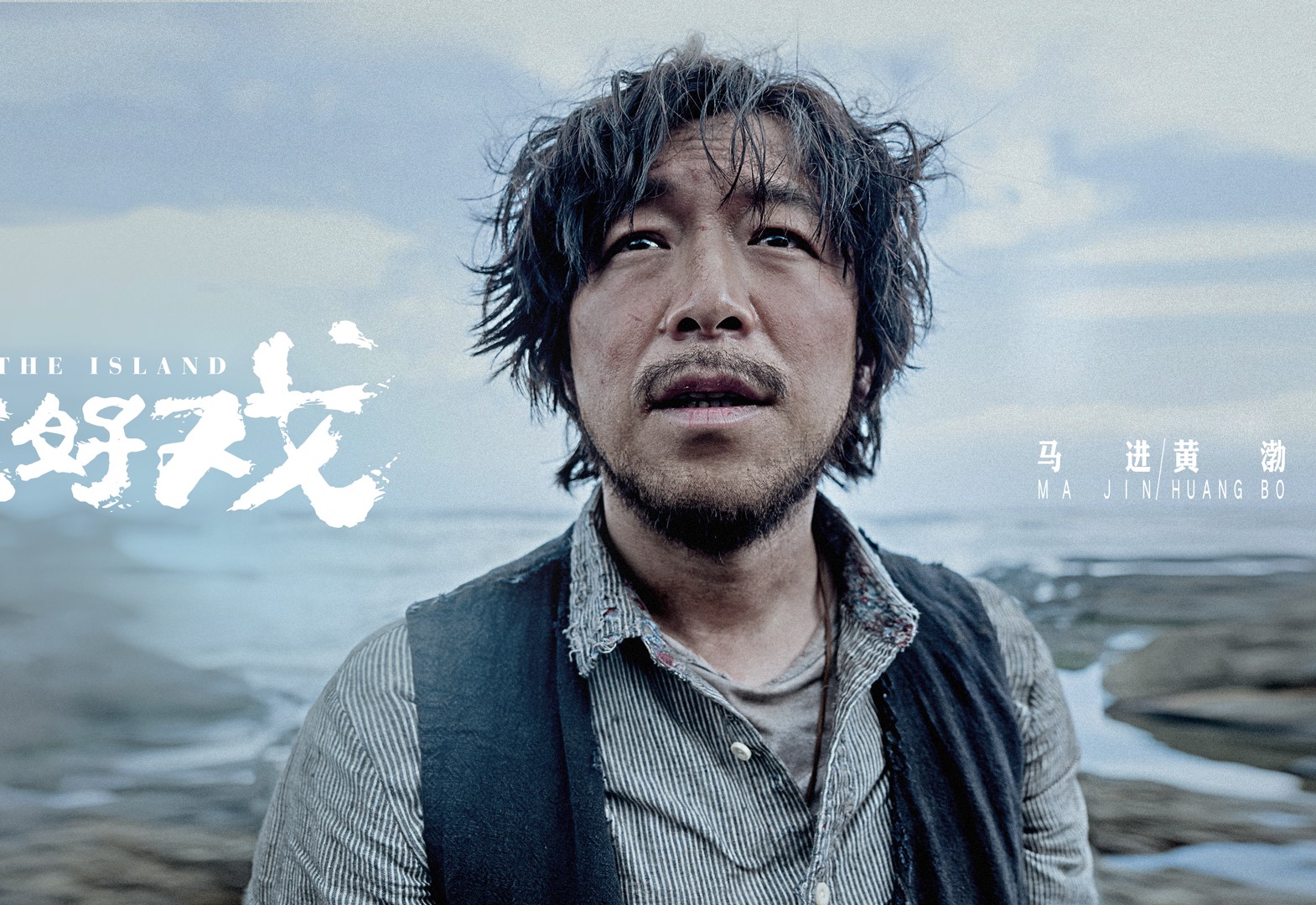 王渤最新电影，小巷深处的惊喜之作