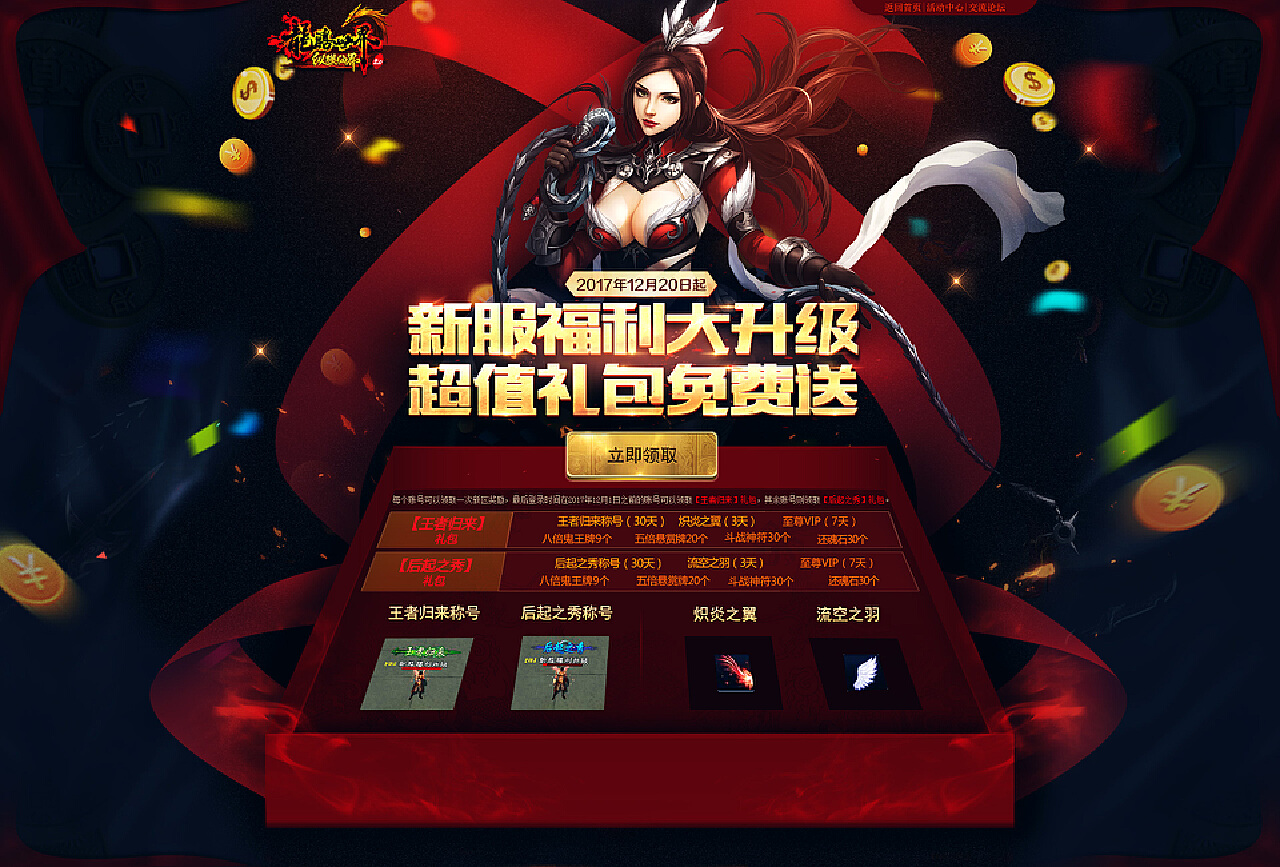 网易游戏最新广告，铸就数字娱乐新时代的辉煌篇章，引领游戏行业迈向新篇章