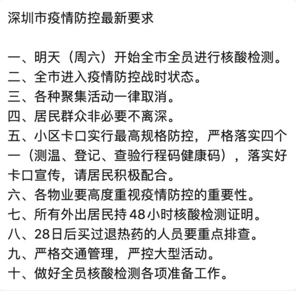 疫情最新情况更新，实时掌握疫情动态