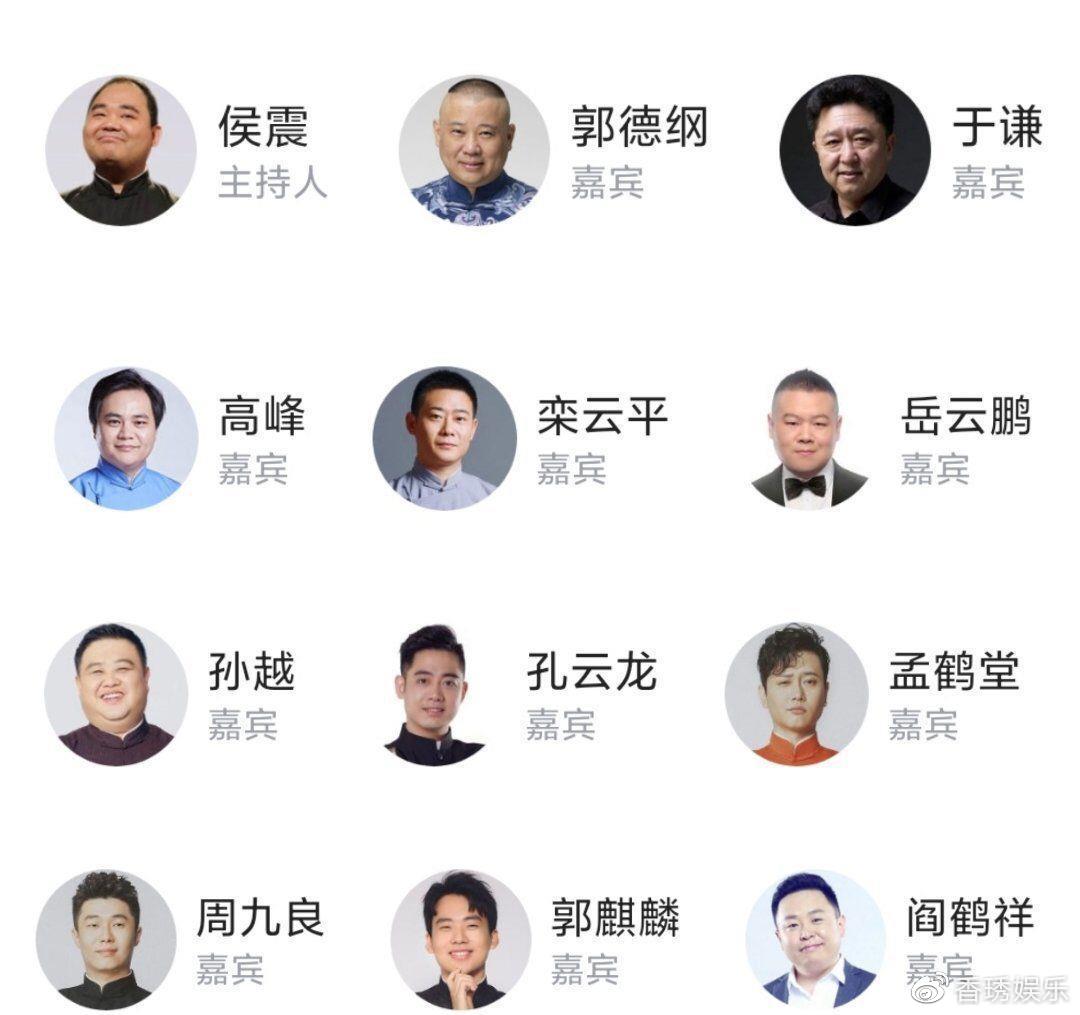 德云社最新队员名单与一场自然美景的探秘之旅