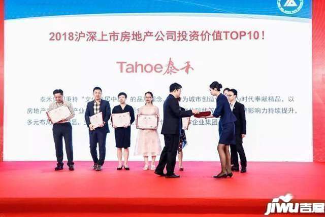 泰禾集团最新概况概述