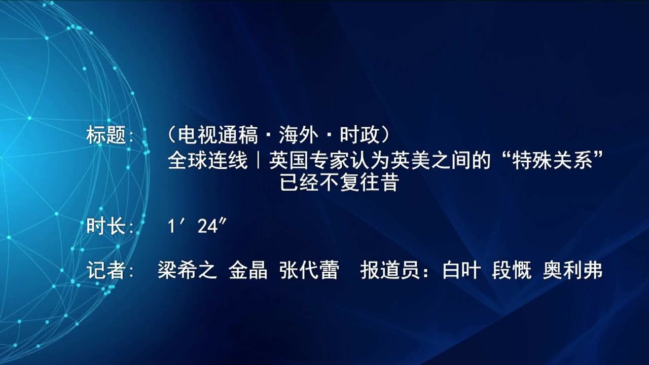 最新世界时政动态更新