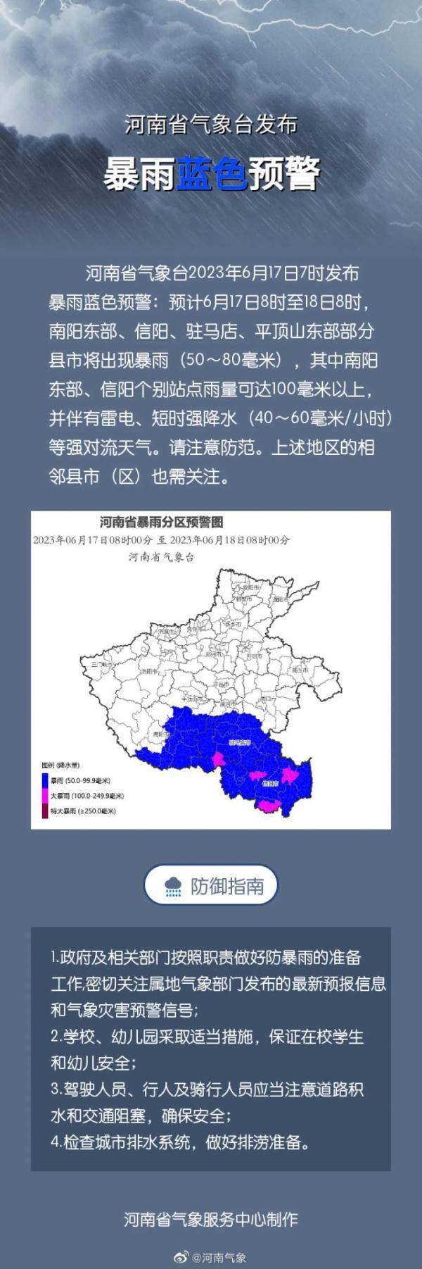 河南暴雨预警下的自然探索与内心平静之旅