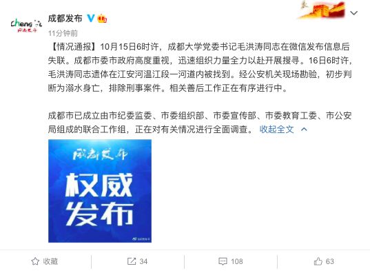 成都大学事件最新进展，小巷深处的隐藏瑰宝揭秘