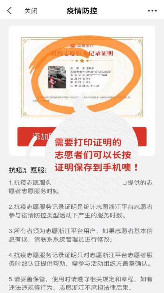 乐清疫情最新动态更新