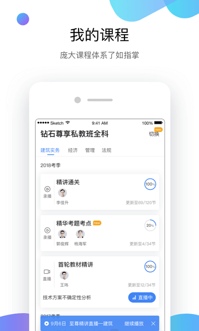 嗨学网APP最新版下载，开启教育领域的革新之旅