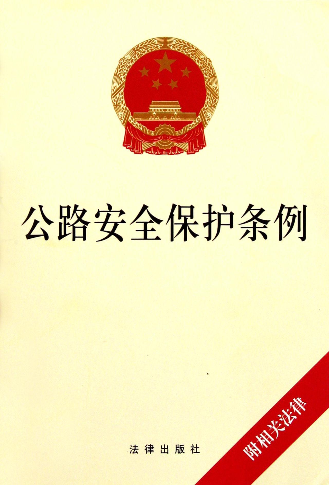 最新民安法律法规，变化中的自信与成就感的源泉解析