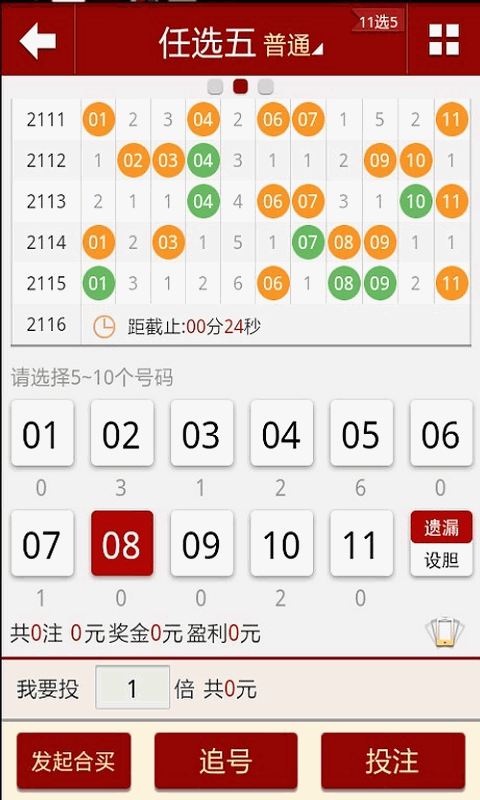 2024年澳门天天彩正版免费大全,高度协调实施_加速版93.481