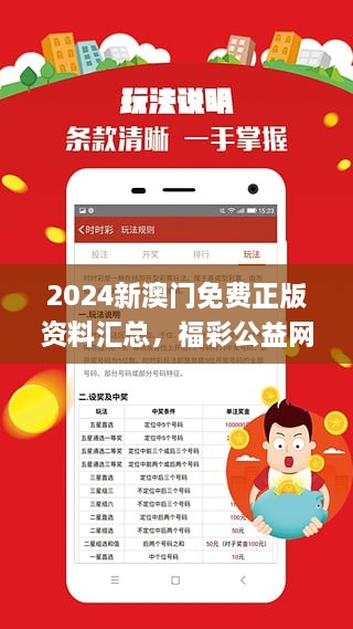 2024新澳门精准资料免费,实地应用实践解读_运动版16.111