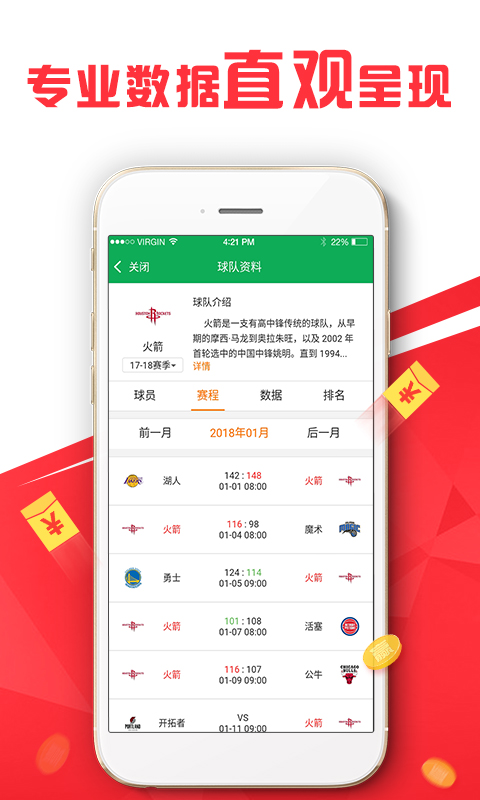新澳历史开奖记录查询结果,高效计划实施_便携版42.375