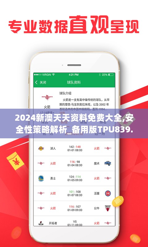 新澳天天开奖资料免费提供,担保计划执行法策略_获取版72.555