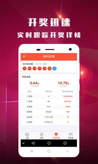 新澳门开奖结果+开奖号码,策略规划_定向版34.925