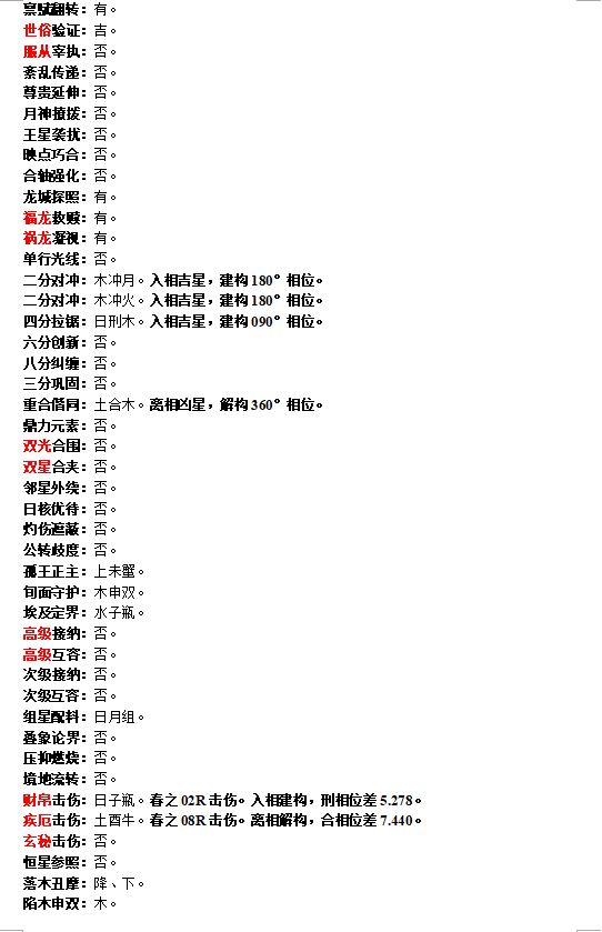 正版资料免费大全,解析解释说法_养生版97.235