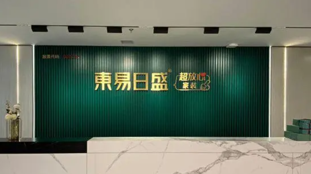 东易日盛股票，小巷中的独特魅力与隐秘特色小店探索