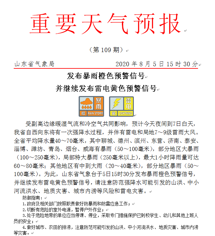 2024澳门今晚开特,专业解读操行解决_极致版2.315