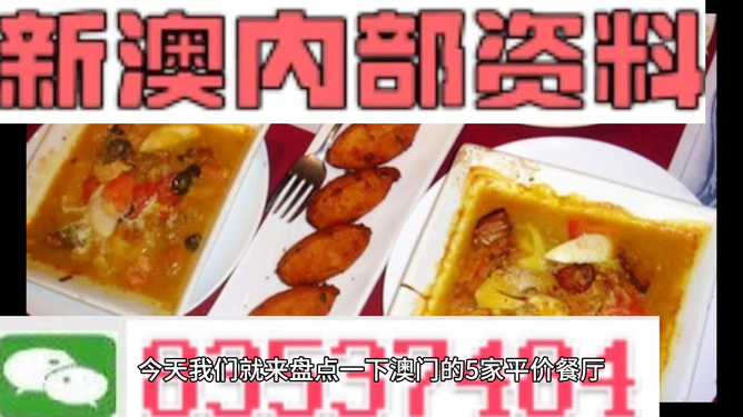 2024澳门正版免费精准大全,动态解读分析_共享版95.811