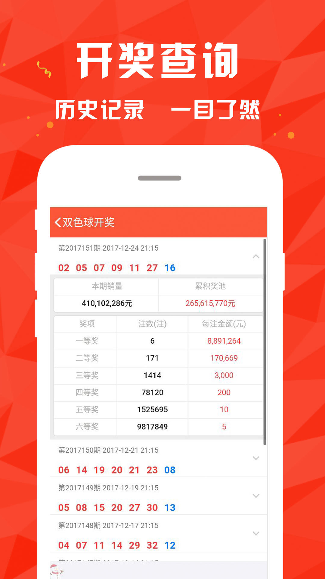 澳门4949开奖结果最快,设计规划引导方式_线上版36.950