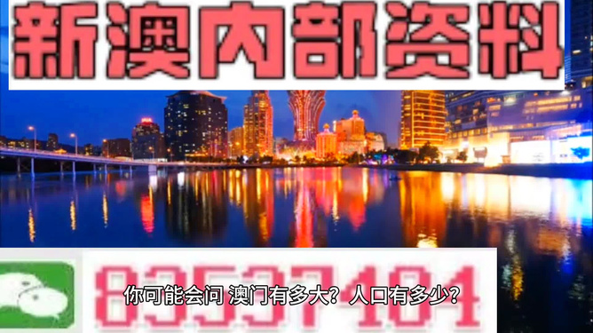 澳门最准内部资料期期,科技成果解析_文化版7.439