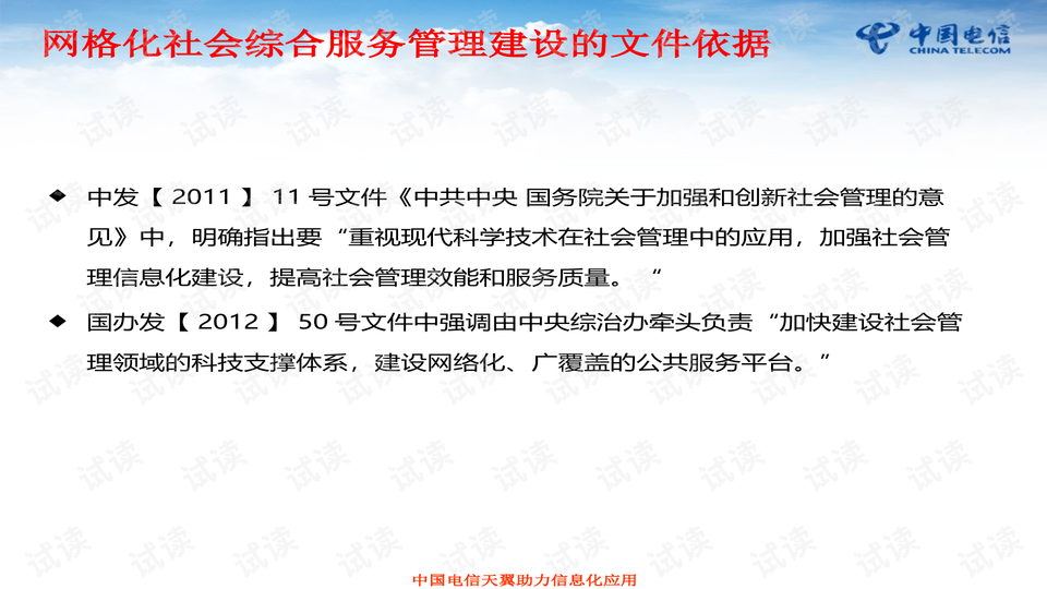 电动滚筒 第155页