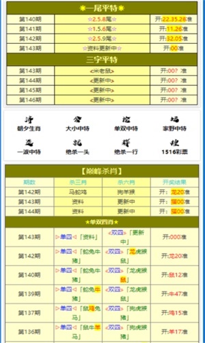 ＂澳门王中王100的资料＂的：解析解释说法_游戏版6.78
