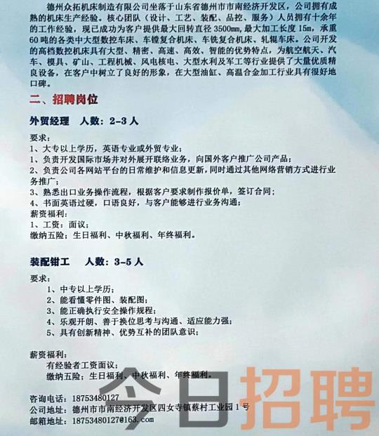 绍兴人才网最新司机招聘信息汇总