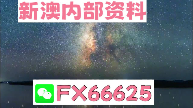 ＂2024新澳天天彩免费资料大全查询＂的：创新发展策略_网络版4.9