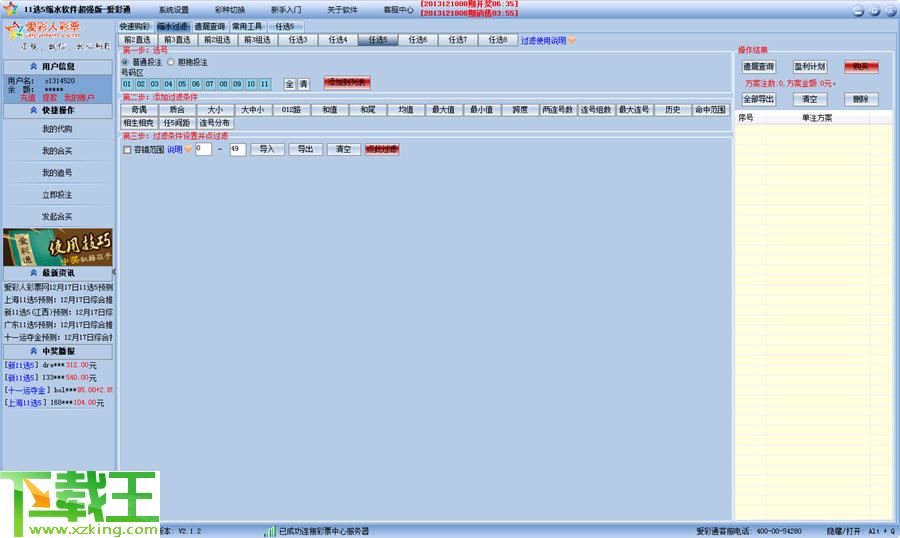 ＂二四六香港天天开彩大全＂的：灵活执行方案_程序版9.68