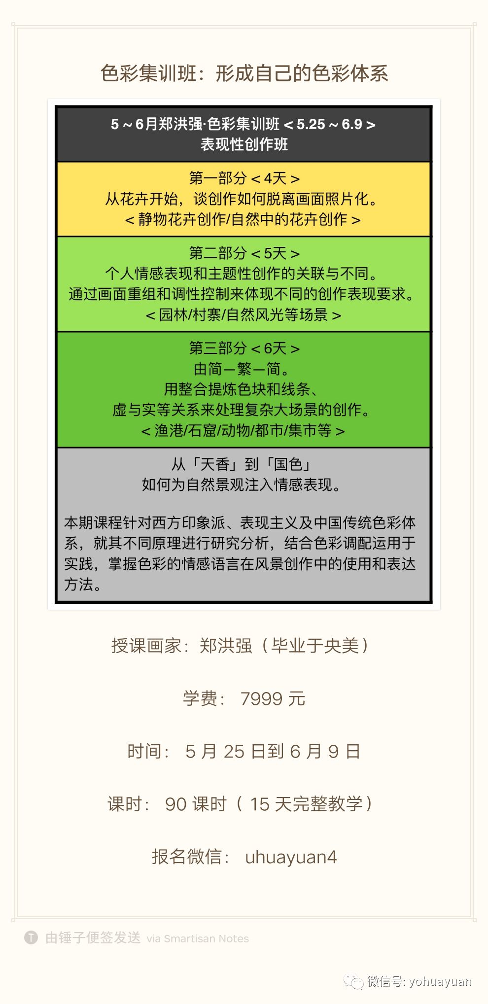 ＂新奥天天彩正版免费全年资料＂的：系统解决方案_探索版9.92