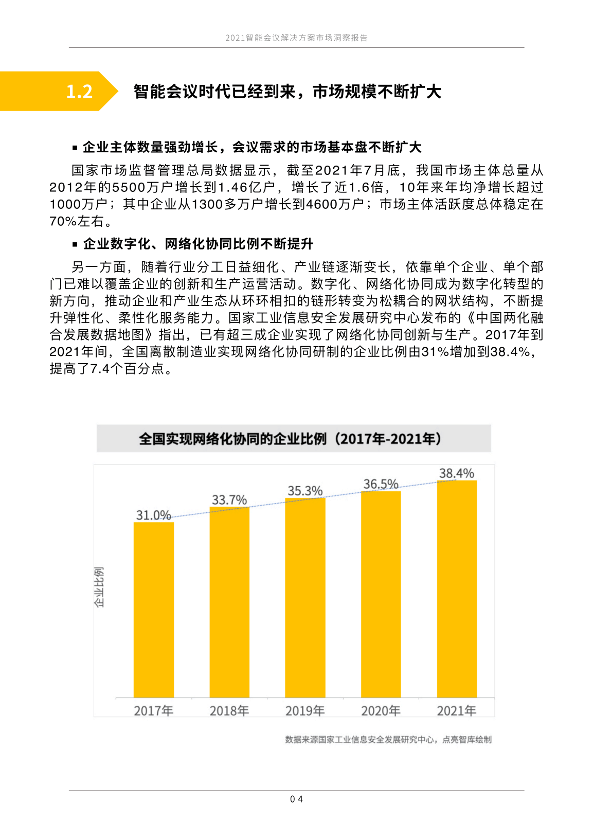＂澳门一码一肖一特一中直播＂的：快速实施解答研究_高效版3.76