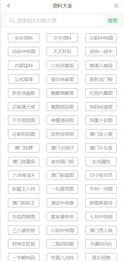 ＂2024年澳门天天彩正版免费大全＂的：心理学_本地版4.12