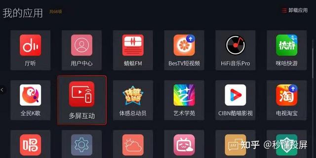 移动电视盒子投屏攻略，探索小巷中的投屏秘境