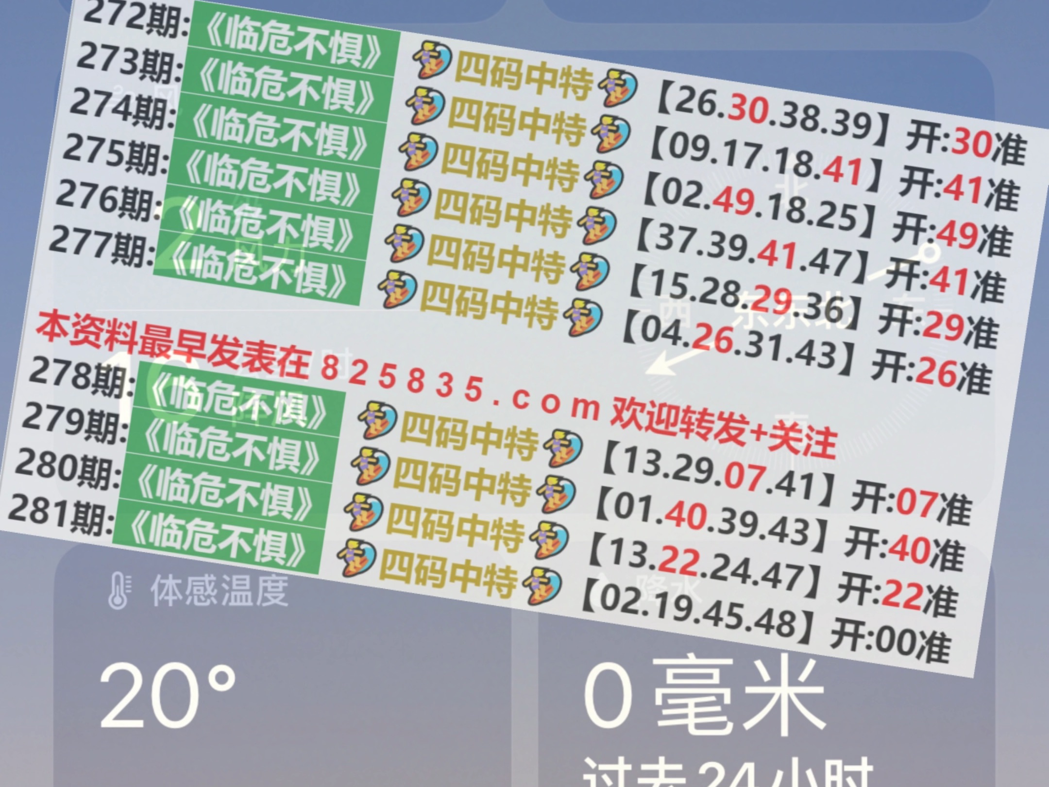 奥门开奖结果+开奖记录2024年资料网站,创新解释说法_防御版65.271