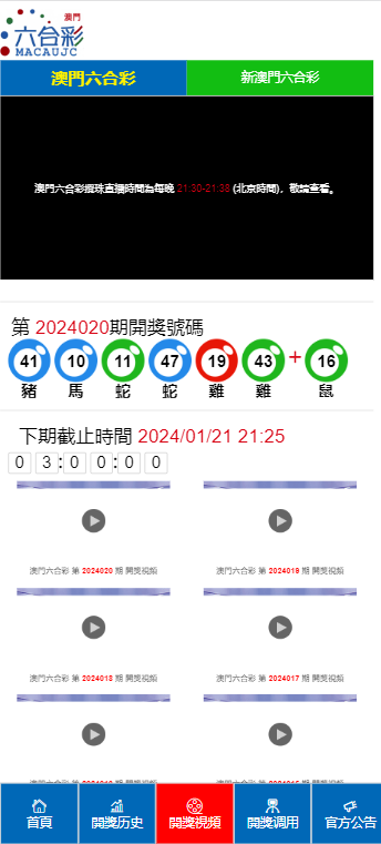 ＂2024澳门六开彩免费精准大全＂的：快速解答方案实践_物联网版1.97